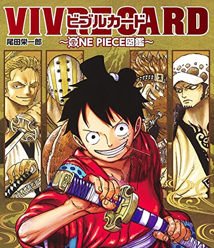 Vivre Card One Piece図鑑 New Starter Set Vol 1 コミックス 尾田 栄一郎 Amazon Com Books