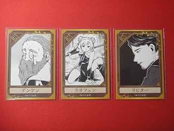 Amazon.co.jp: 葬送のフリーレン HMV限定カード デンケン