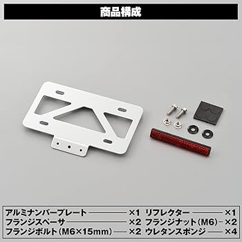 Amazon | デイトナ(Daytona) バイク用 ナンバープレートホルダー
