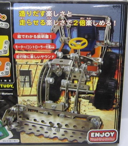組立シリーズ サウンドリモコンマシーン（ブルドーザー/ローラー車