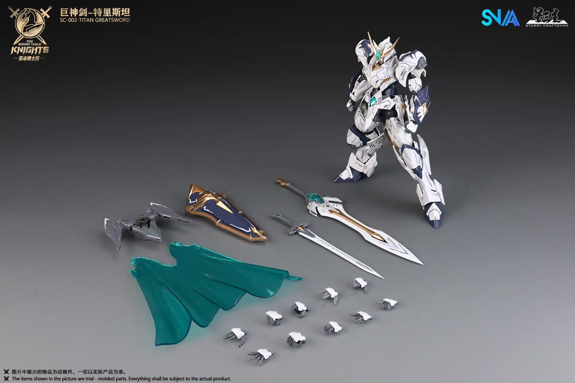 Amazon | [ToyBase] SNAA 1/144 円卓の騎士団 巨神剣 タイタングレート