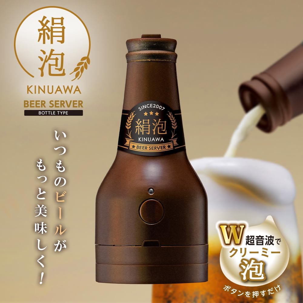 Amazon|ドウシシャ ビールサーバー 缶ビール用 絹泡 ビンタイプ Amazon|ドウシシャ ビールサーバー 缶ビール用 絹泡 ビンタイプ