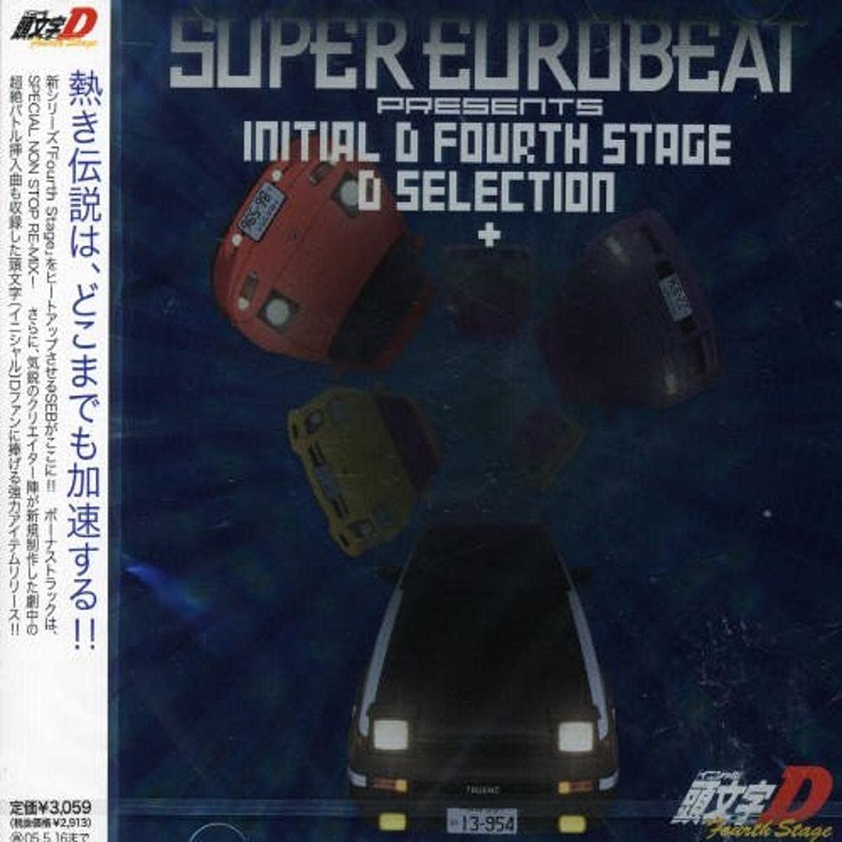 Super Eurobeat Presents Initial D 4th Stage