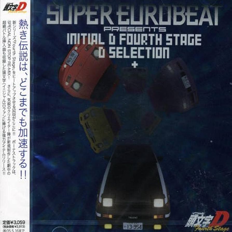 【難有】頭文字 イニシャルD SUPER COMPLETE BOX+Fourth Amazon.co.jp: 頭文字[イニシャル]D FOURTH STAGE MUSIC