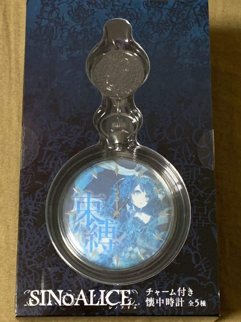 SINoALICE シノアリス チャーム付き懐中時計 時計 4種 SINoALICE