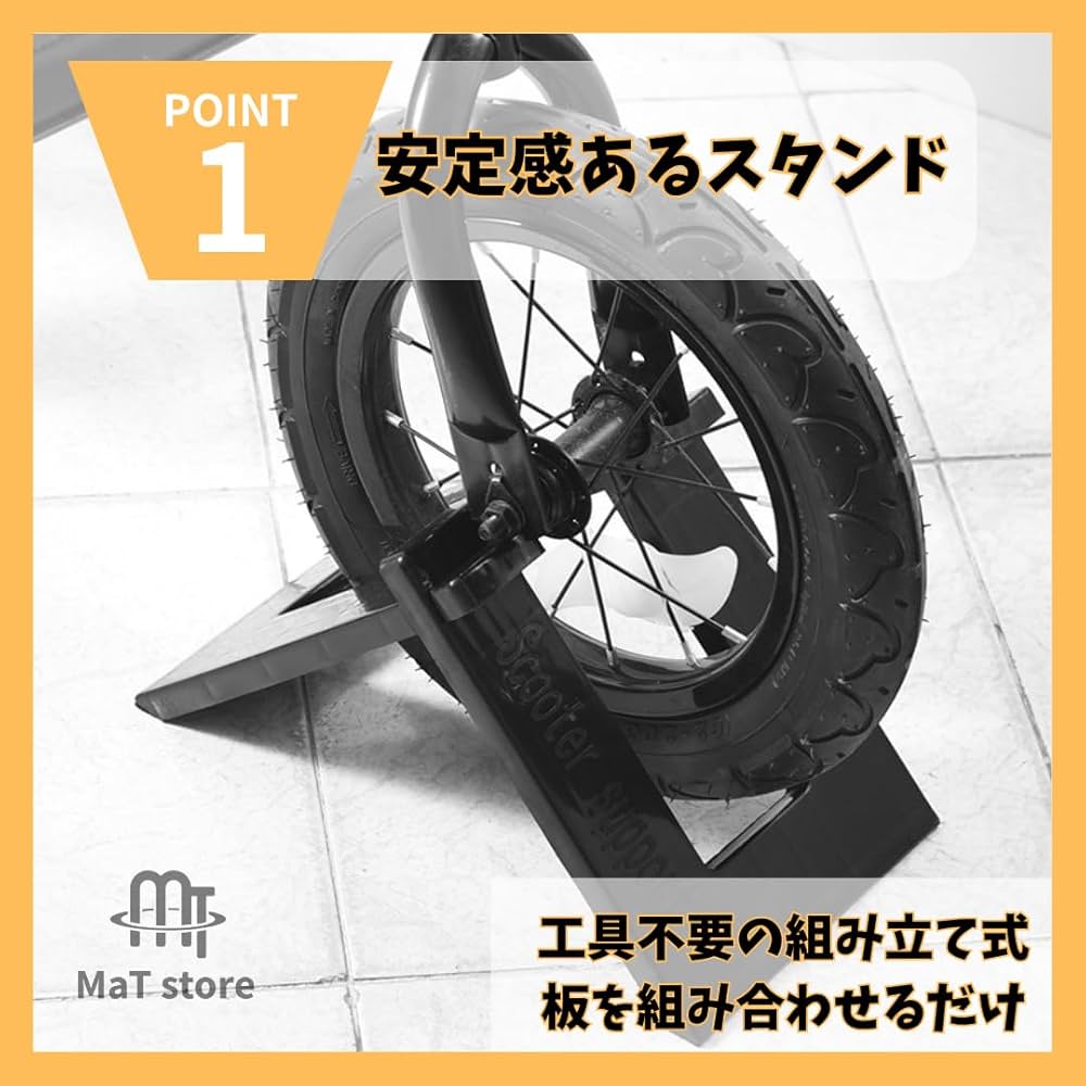 ストライダー　スタンド付き 520411_gen3_2.jpg