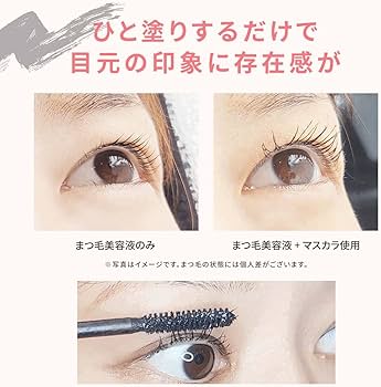 Amazon.co.jp: 【マスカラ まつげ美容液 1本2役】ヒト幹細胞 アイプラ