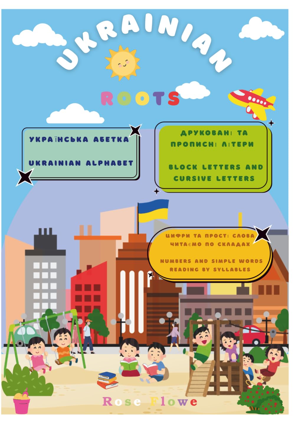 Ukrainian Roots: Вивчаємо українську весело для дітей (Українська для дітей)