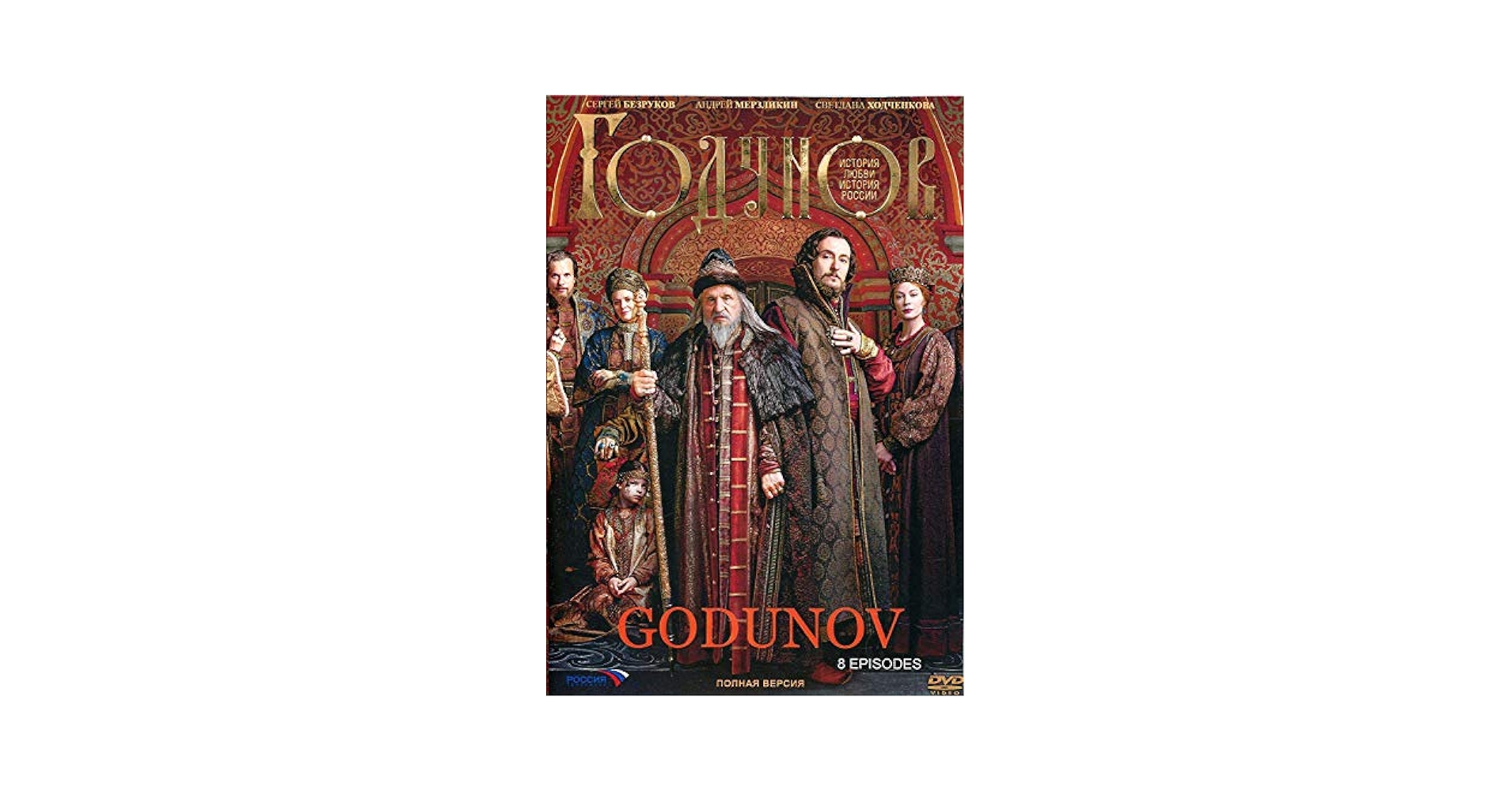 Amazon.com: Godunov / Годунов Russian History TV Series