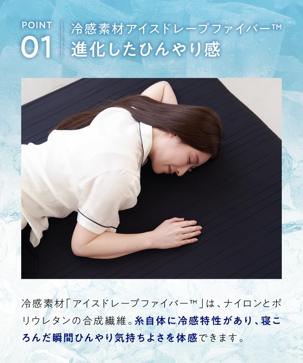 新品 ヒツジのいらないシーツ 「アイス・ブレイク 爽涼」 シングル ヒツジのいらないシーツーアイス・ブレイク爽涼ー – ヒツジのいらない