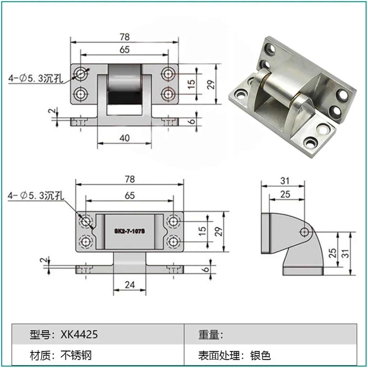 Stainless Steel Freezer Cabinet Door Hinge Industrial Heavy Mechanical Equipment Cabinet Door Convex Door Corner I-Shaped Hinge 1Pcs