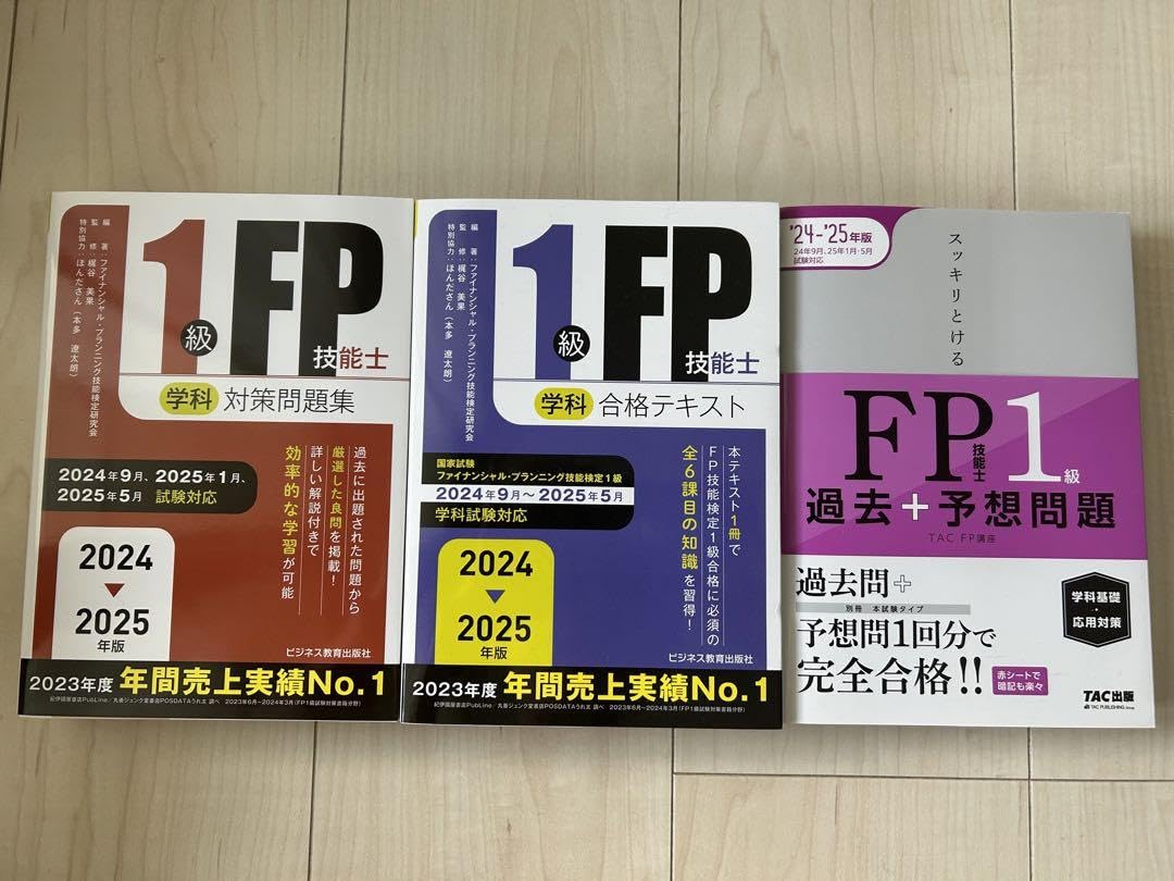 2024-2025年版 1級FP技能士 合格テキスト 問題集 予想問題 セット 61vIIcvODgL._AC_UL210_SR210,