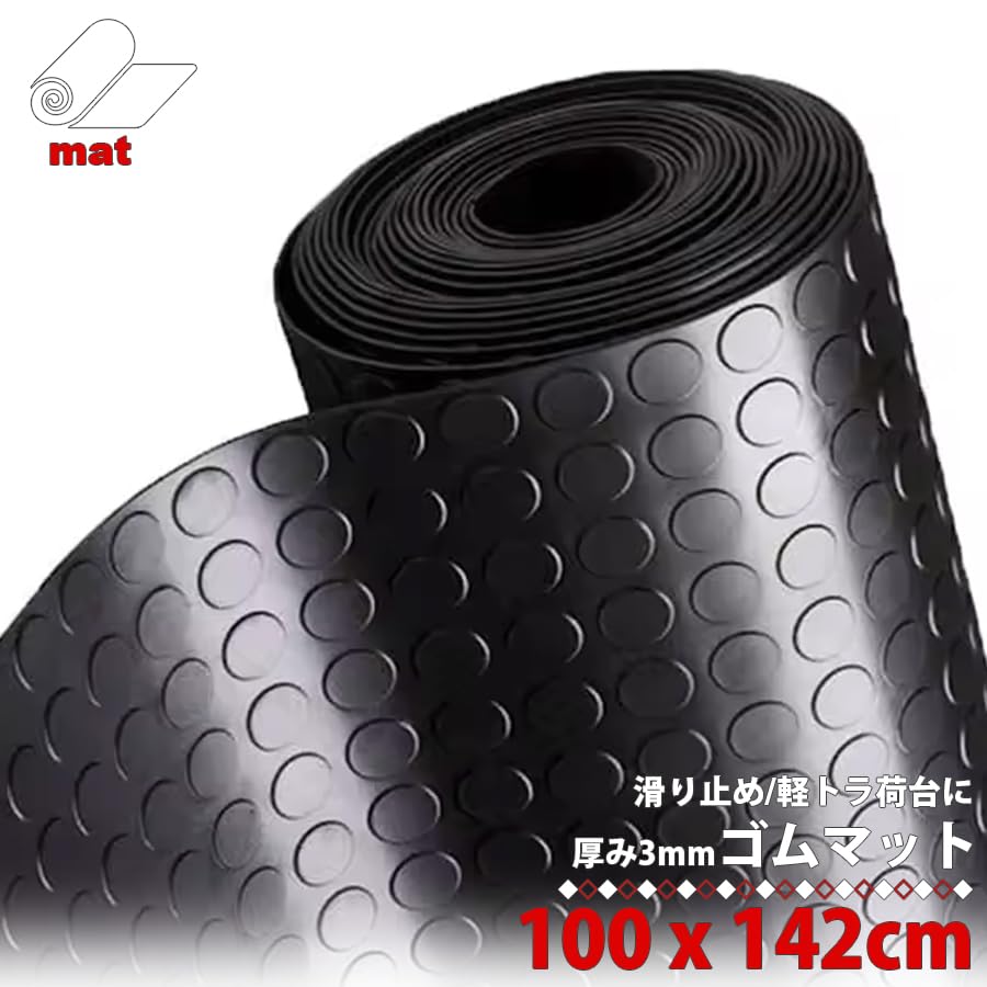 フリーカット (150×100) ラバーマット ゴム 防水 汚れ防止 黒 新品 フリーカット (150×100) ラバーマット ゴム 防水 汚れ防止 黒