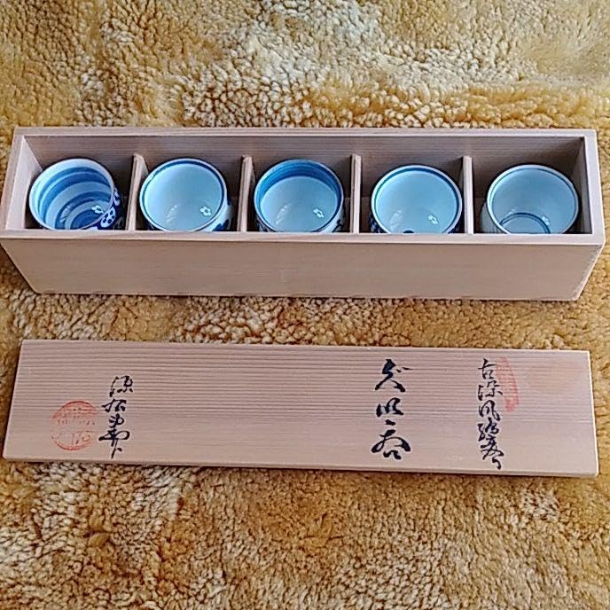 有田焼　源右衛門　お猪口　異なった５つの絵柄のセット５客 Amazon.co.jp: 有田焼 源右衛門 お猪口 異なった5つの絵柄の