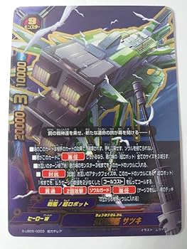 バディファイト　超ロボット　超勇戦艦サツキ　デッキ バディファイト 超ロボット 超勇戦艦サツキ デッキ