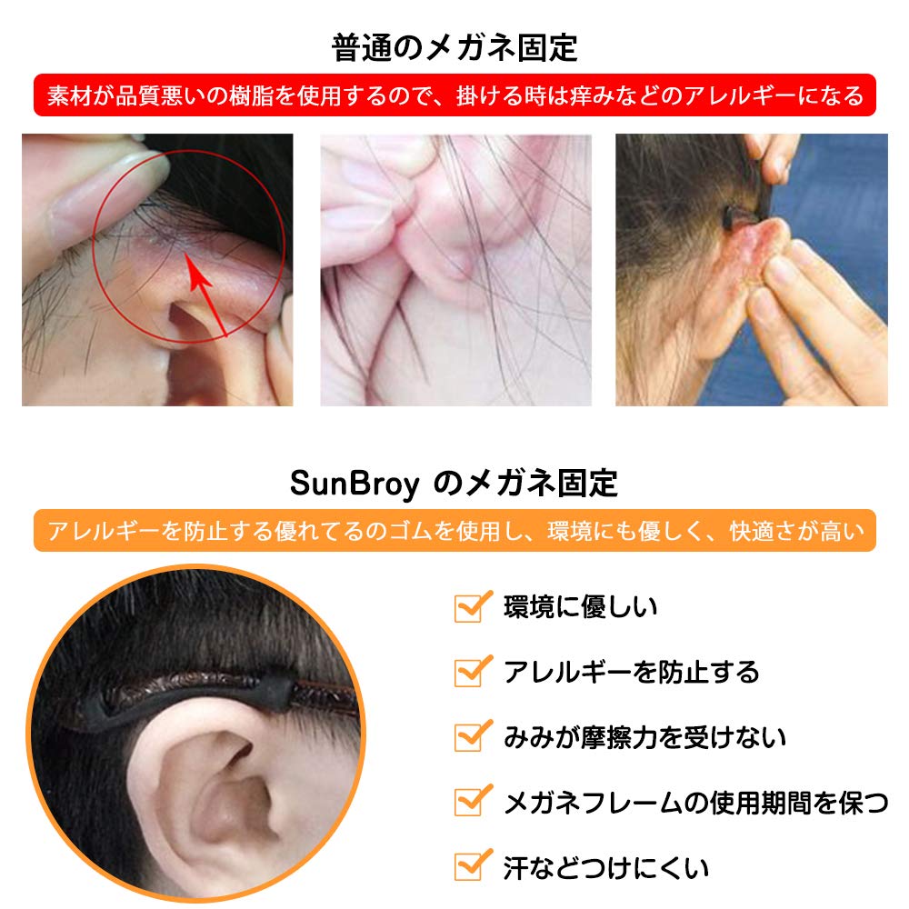 Amazon.co.jp: [SunBroy] めがね固定 メガネ固定 ロック メガ 耳が痛く 