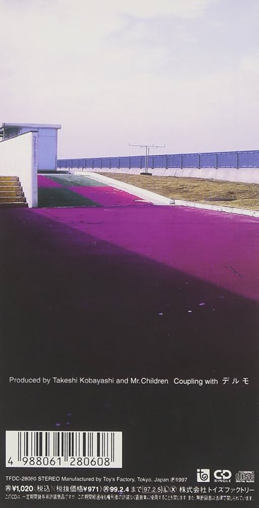 【早い者勝ち限定1枚】ミスチル チラシ everything Amazon.co.jp: Everything(It's you): ミュージック