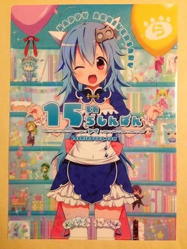 Amazon Co Jp らんらん クリアファイル らんらん らぐほのえりか 15周年記念イベント らしんばん ホビー 通販
