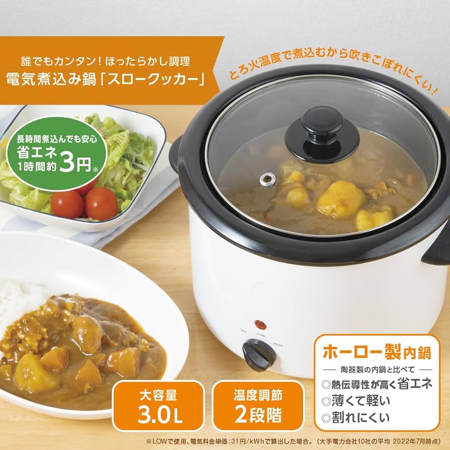 Amazon | LITHON ライソン 電気煮込み鍋 スロークッカー 3.0L