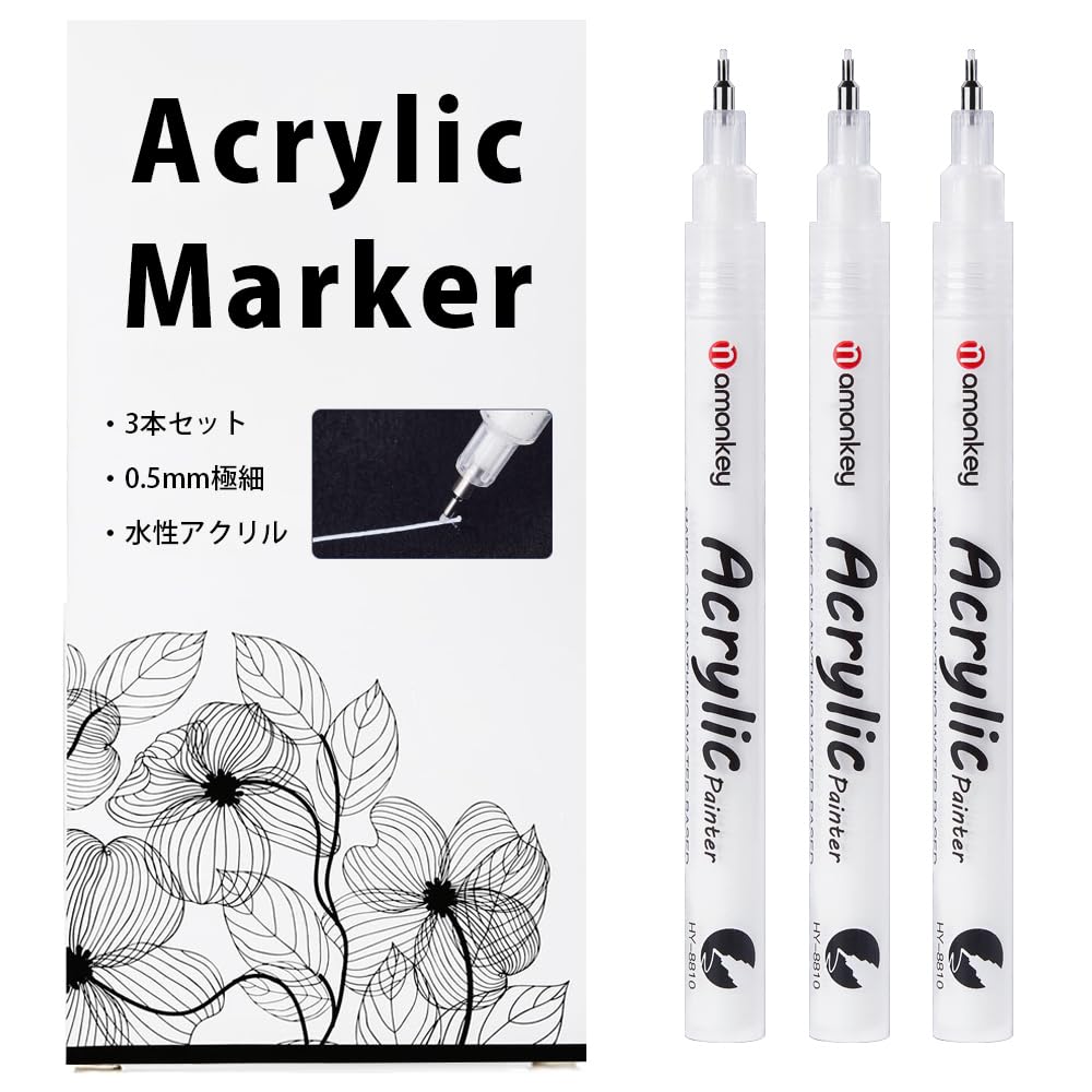 Amazon.co.jp: 白ペン ホワイトマーカー 極細 0.5mm 3本 水性 布用 白