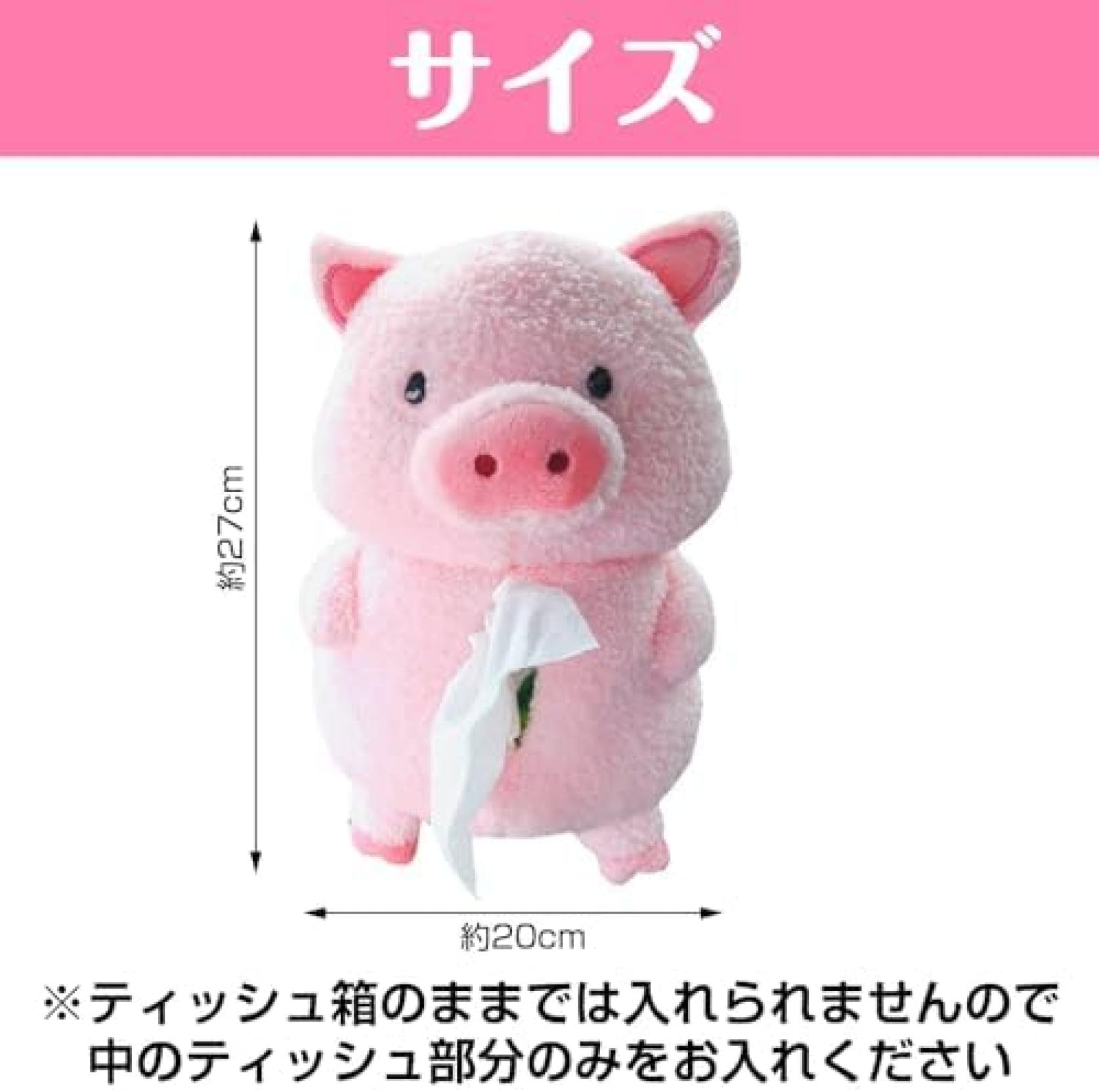 ブタのティッシュ入れ 【公式通販】