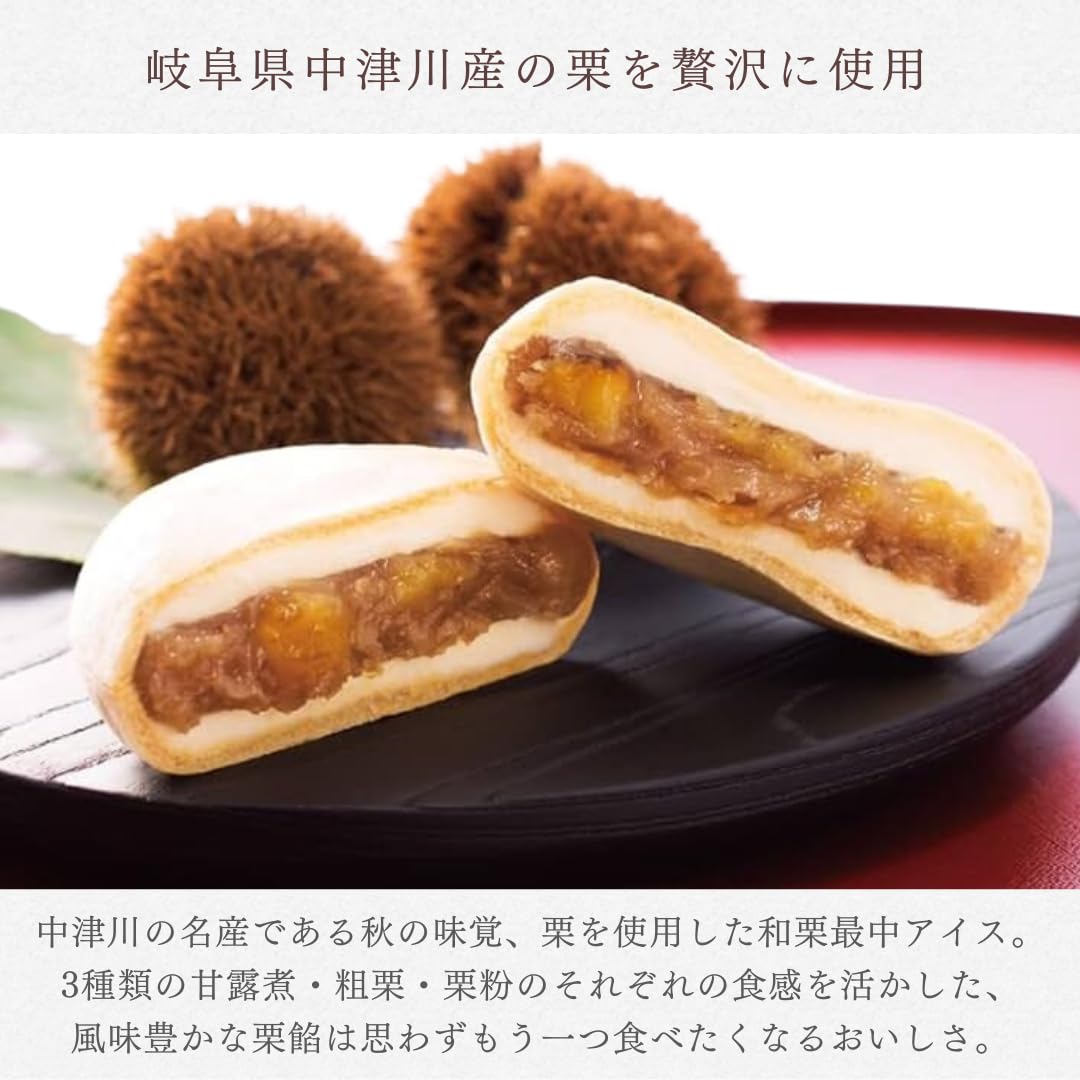 Amazon | 中津川市之瀬 和栗最中アイス 5個入 ギフト 詰め合せ アイス