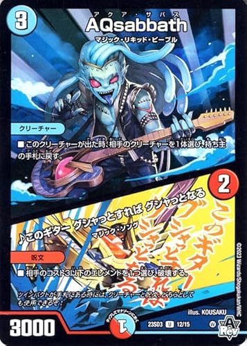 fG}X^[Y AQsabbath/􂱂̃M^[ OVƂ OVƂȂ(AR) X^[gWINfbL vEACWE}WbNiDM23-SD3j