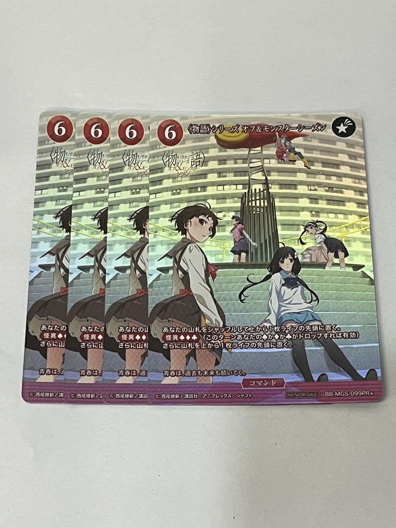 ビルディバイド　シールド展開　プロモ4枚セット ビルディバイドシールド展開プロモ4枚セット