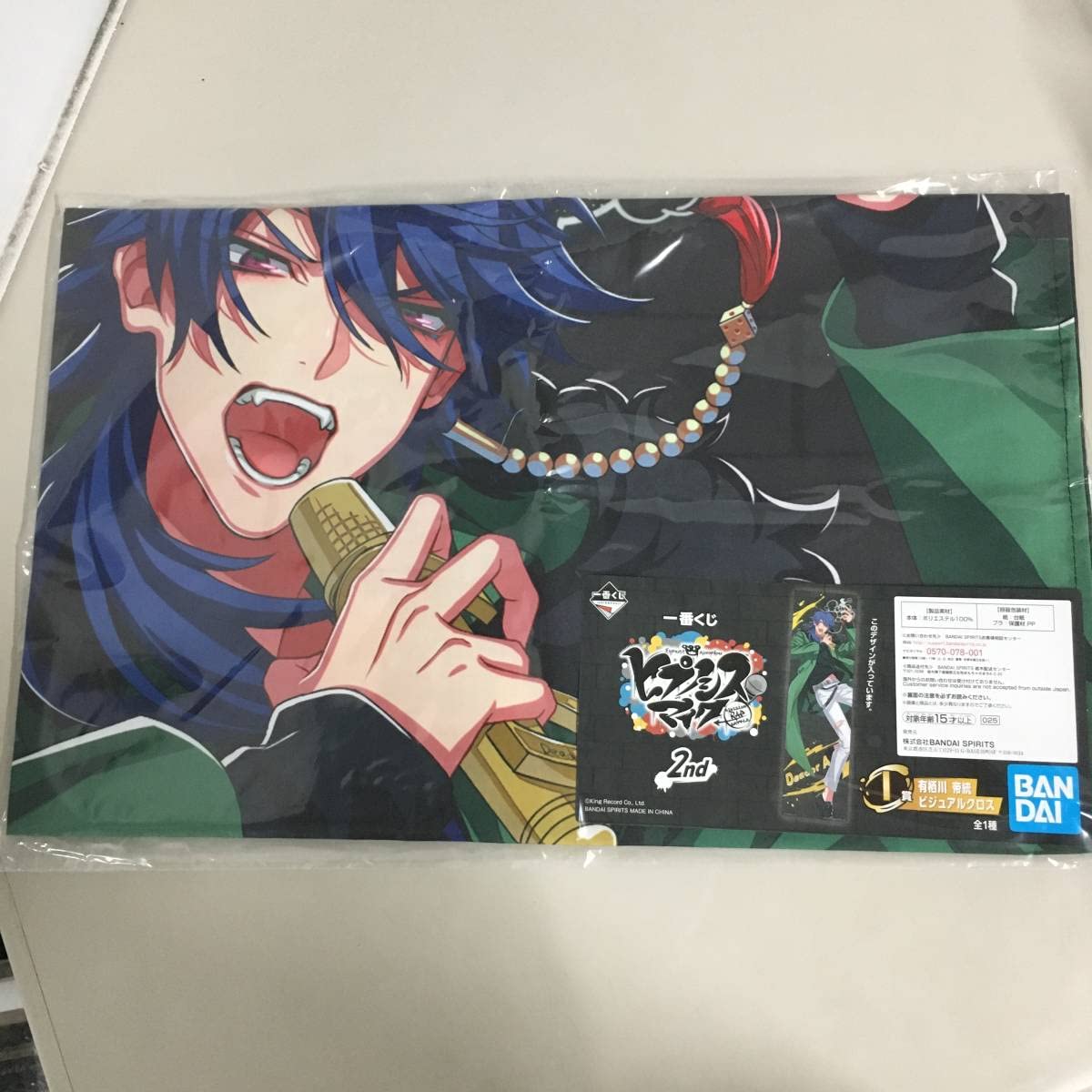 Amazon.co.jp: 有栖川帝統 ビジュアルクロス 「一番くじ ヒプノシス