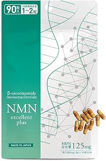 NMN サプリ 国産 90カプセル NMN 11,250mg 配合 純度99.9％以上 約３ｹ月分 NMNエクセレント 日本製