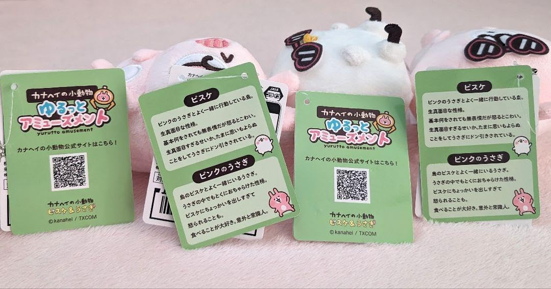 Amazon.co.jp: カナヘイの小動物 ゆるっとアミューズメント ぬいぐるみ