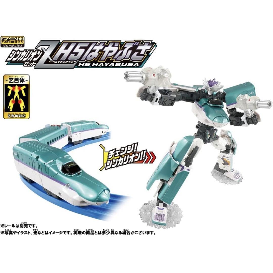 Amazon.co.jp: 新幹線変形ロボ シンカリ オンZ シンカリ オン H5