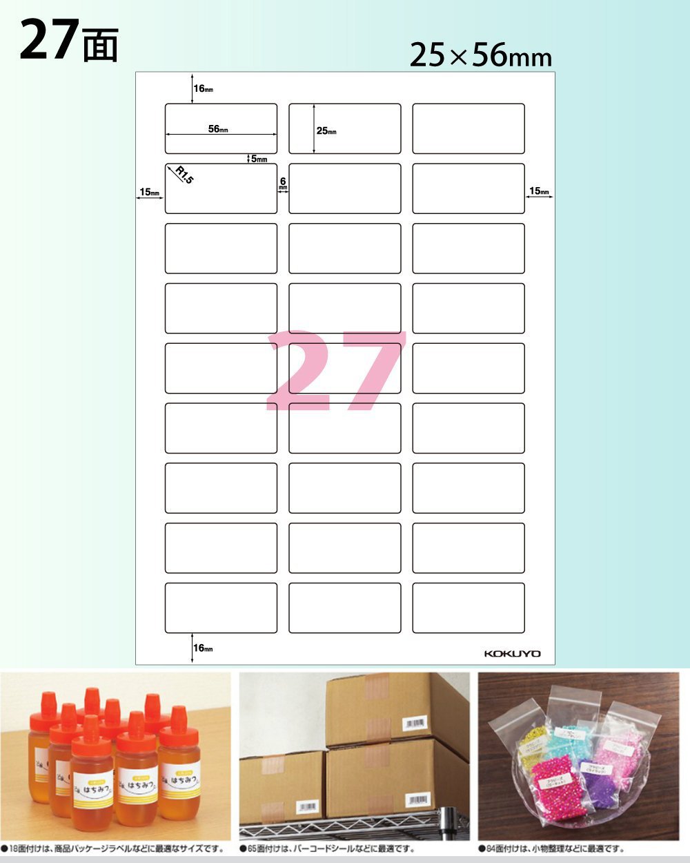 Amazon.co.jp: コクヨ(KOKUYO) カラーレーザー カラーコピー ラベル 27