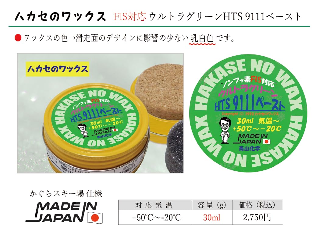 Amazon | ○青山化学 ウルトラグリーンHTS 9111ペーストNEW！ ハカセの