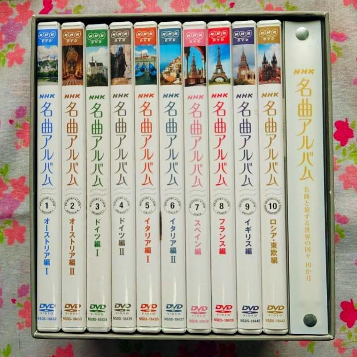 Amazon.co.jp: 名曲アルバム DVD 全10巻セット 名曲と旅する世界の国々