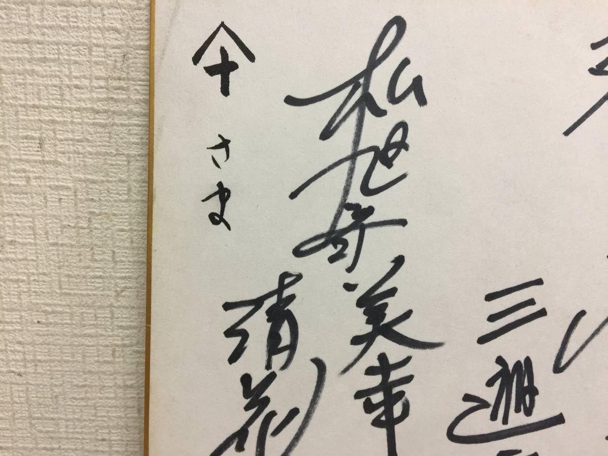 【レア】GReeeeN　直筆サイン色紙③ レア】GReeeeN 直筆サイン色紙③ - メルカリ