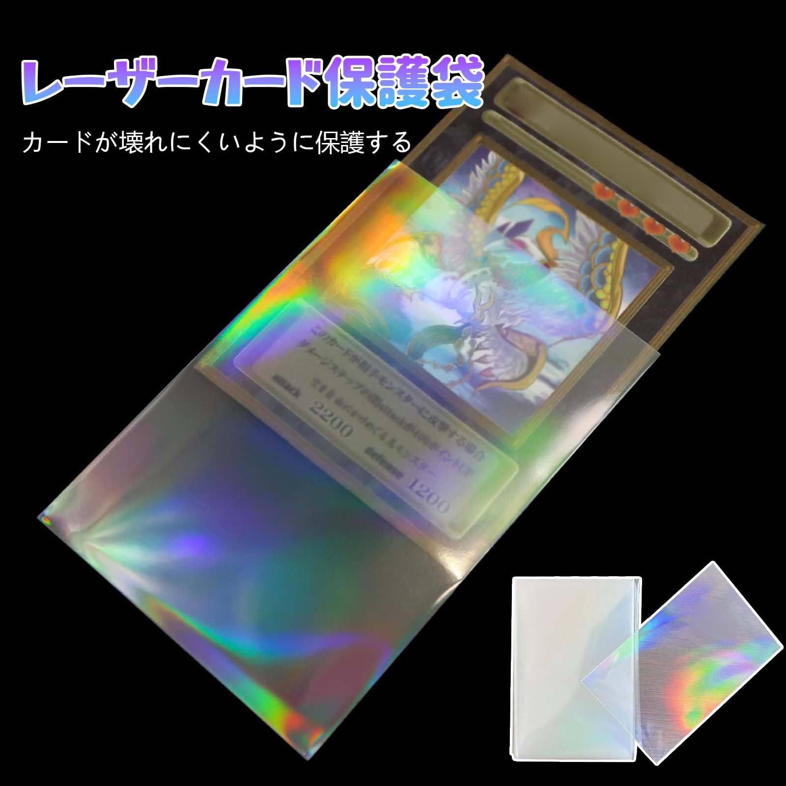 Amazon.co.jp: ホログラムカードスリーブ100pc 2スタイル カード