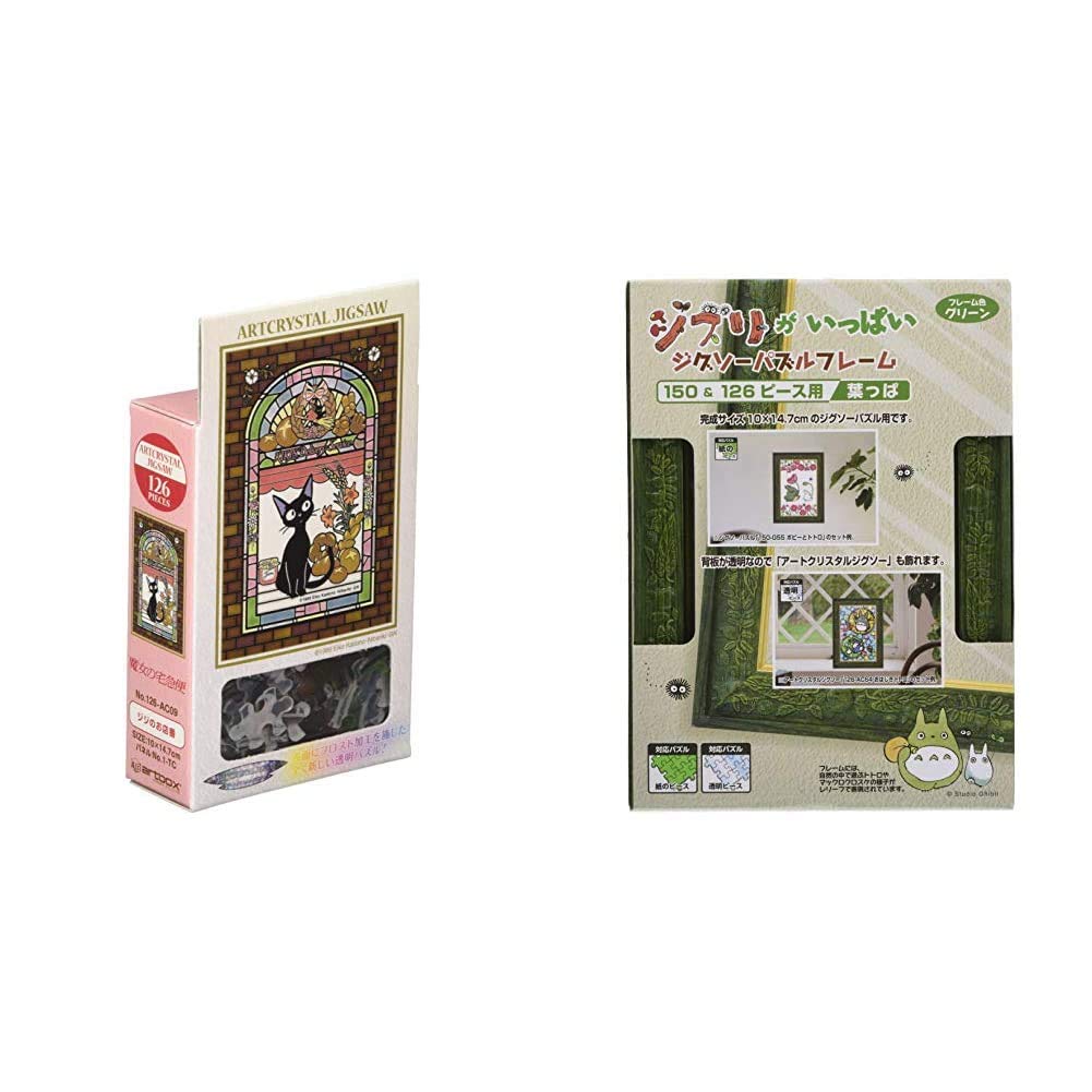 Amazon | エンスカイ(ENSKY) 126-AC09 魔女の宅急便 ジジのお