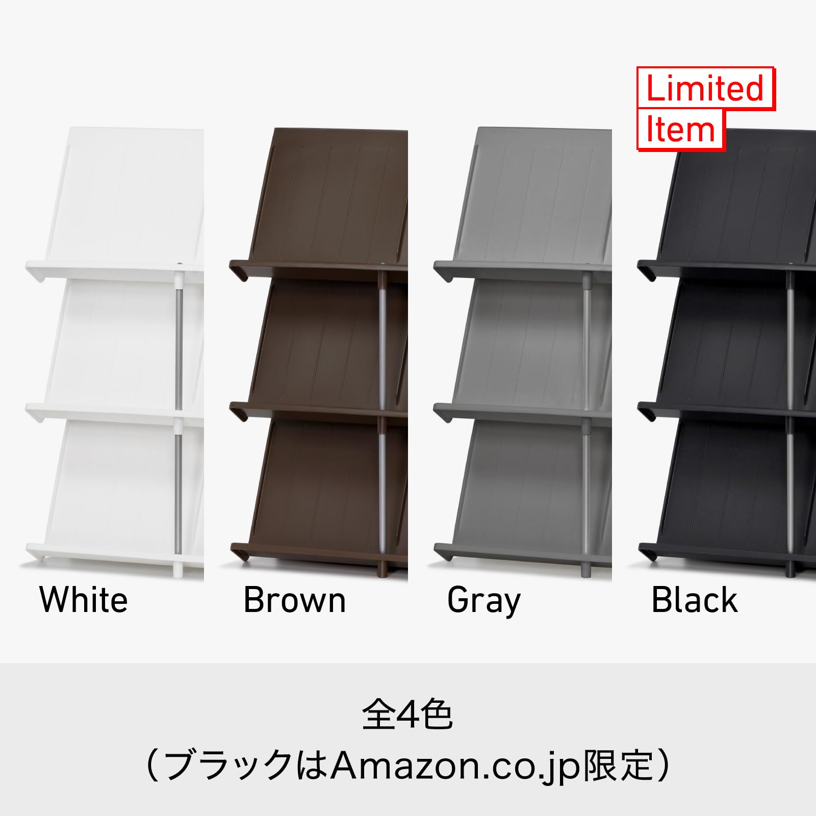 Amazon｜ライクイット(like-it) 靴収納 サッと取り出してすぐおでかけ