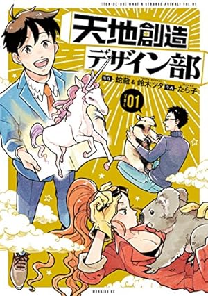 マンガでわかる!中学入試に役立つ教養 ことわざ・四字熟語 222 マンガでわかる！中学入試に役立つ教養 ことわざ・四字熟語 222