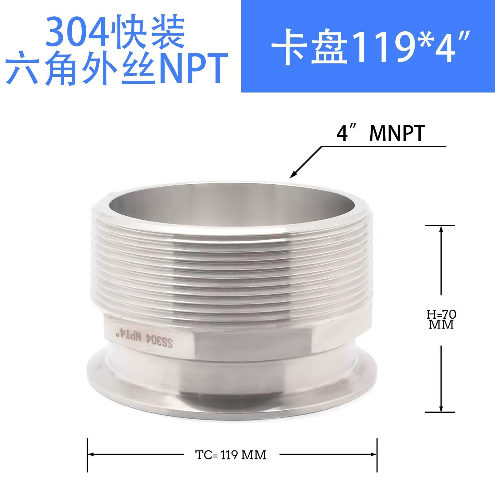1 morsetto Tri 119 mm NPT maschio SS304 raccordo in acciaio inossidabile ghiera in acciaio inossidabile 4"