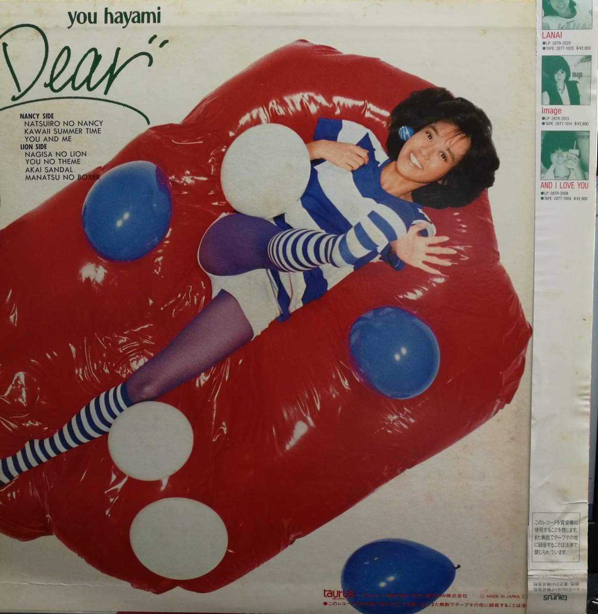 最終値下げ。【本人サインあり】激レア　美波　ラバーバンド LP/12