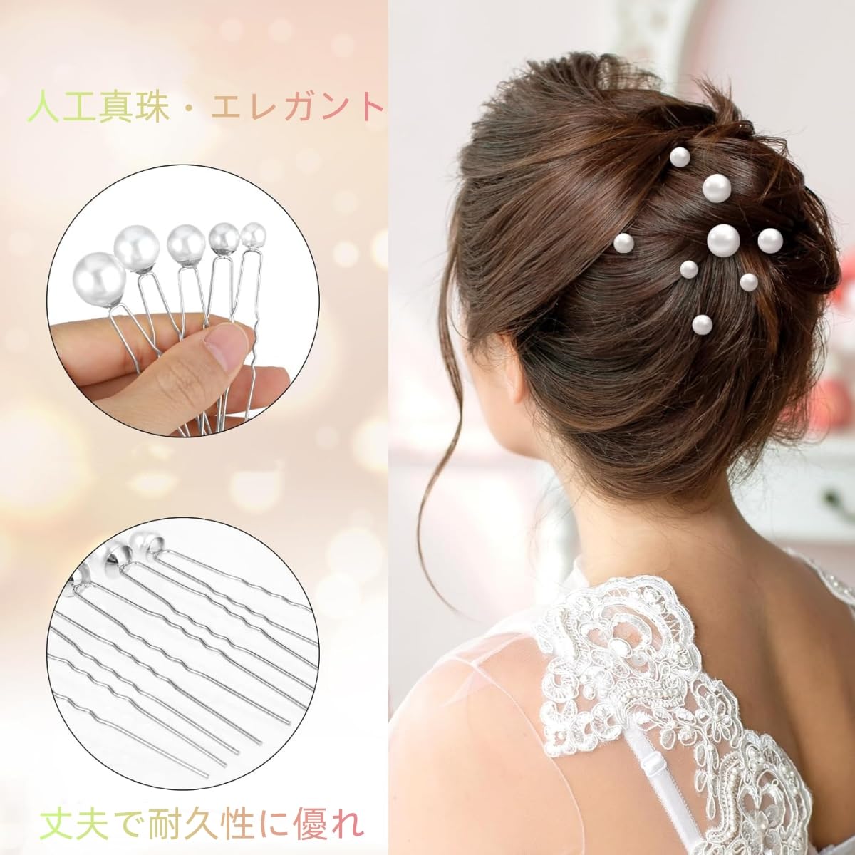 Amazon | YFFSFDC Uピン ヘアピンパール 髪飾りパールピン5サイズ18