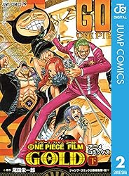Amazon.co.jp: ONE PIECE FILM GOLD アニメコミックス 上 (ジャンプ