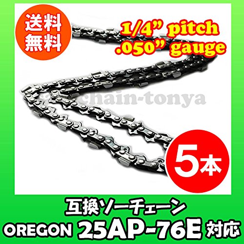 【在庫処分】5本 通常版 むとひろ ソーチェーン 25AP-76E対応【ハスクバ Amazon.co.jp: 5本 通常版 むとひろ ソーチェーン 25AP-76E対応