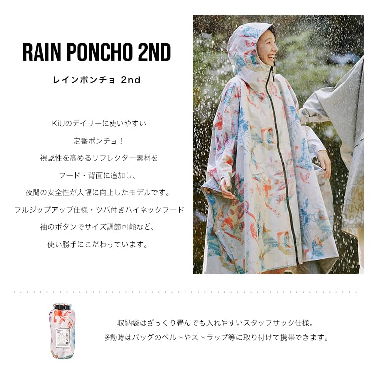 Amazon.co.jp: KiU キウ レインポンチョ 2ND RAIN PONCHO - 2ND 防水
