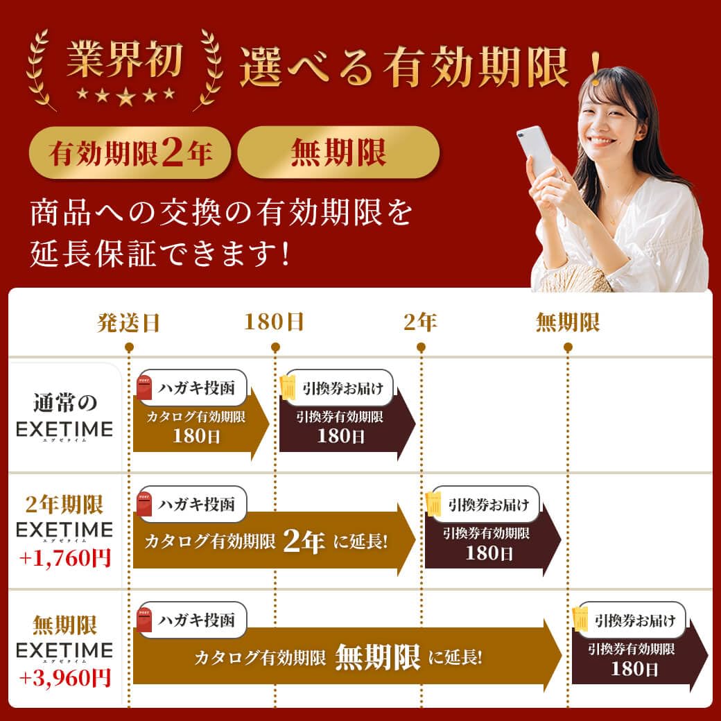 Amazon｜カタログギフト 旅行 無期限 公式 EXETIME GOLD エグゼタイム