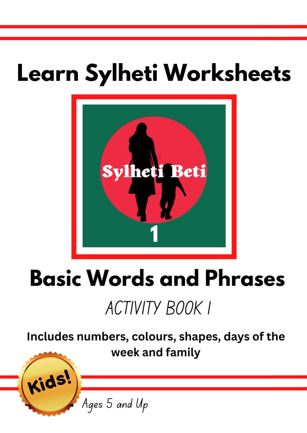 Learn Sylheti Worksheets: Kids Activity Book 1 (Learn Sylheti Activity Books for Kids)
