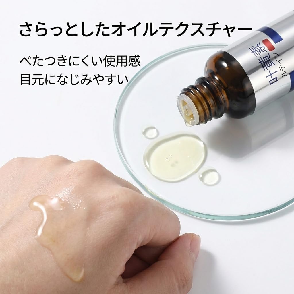 Amazon | ルテイン配合 目元用オイルエッセンス ロールオンタイプ 20ml