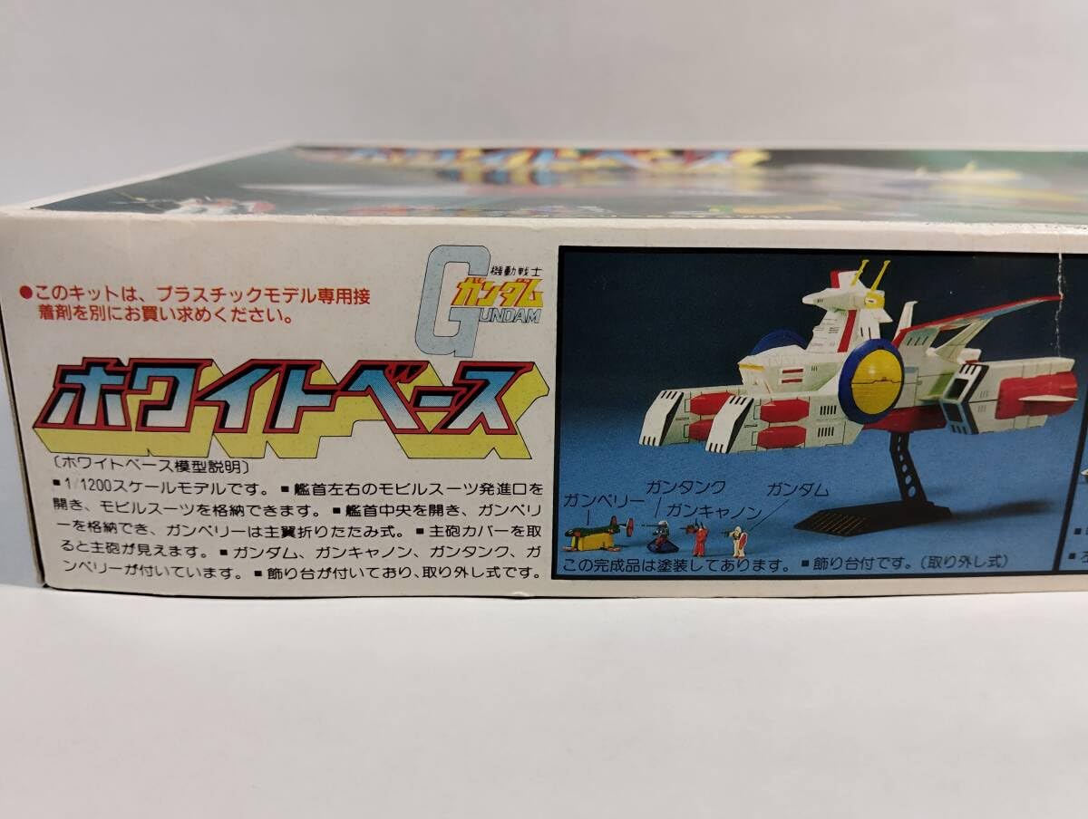 Amazon.co.jp: 1/1200 地球連邦軍宇宙空母 ホワイトベース